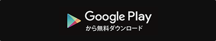 Free download from Google Play